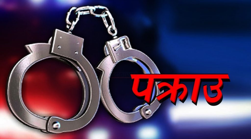 आमा र काकाको हत्या आरोपमा छाेरा पक्राउ