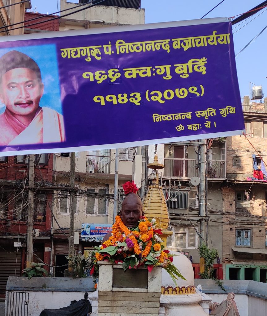 नेपालभाषाका महारथि पं. निष्ठानन्द वज्राचार्यको १६६ औं जन्मदिन मनाइयो