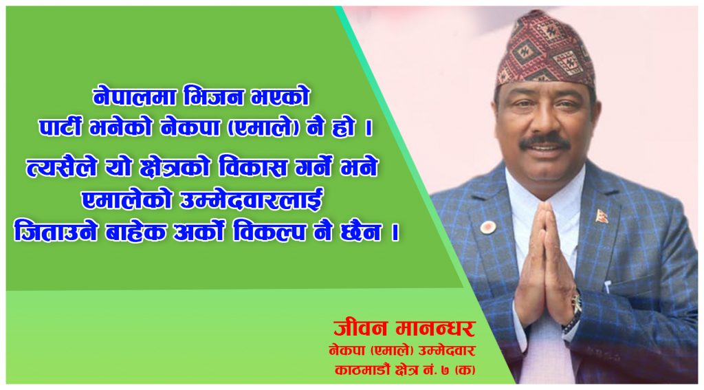 ‘यहाँ पहिले पनि सूर्य जितेको थियो, अहिले पनि सूर्य नै जित्ने हो’