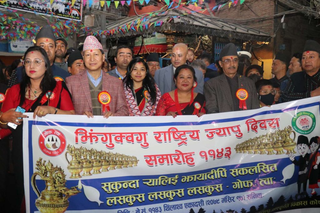 ज्यापु दिवसको उपलक्ष्यमा सुकुन्दा र्याली