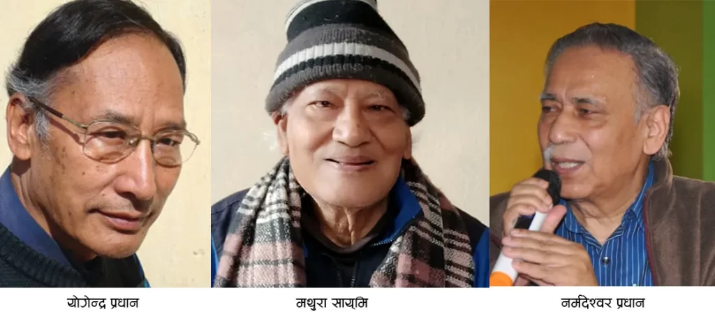 नेपालभाषाका तीन वरिष्ठ साहित्यकार पुरस्कृत
