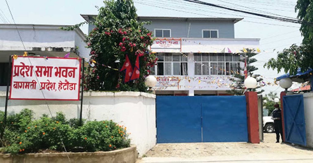 बागमती प्रदेशसभाको बैठक पुस १८ गते बस्ने गरी आह्वान