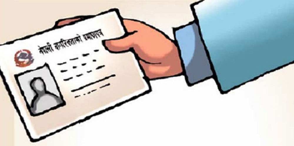 नक्कली विवरण पेस गरी म्यानमारका नागरिकले लिए नेपाली नागरिकता