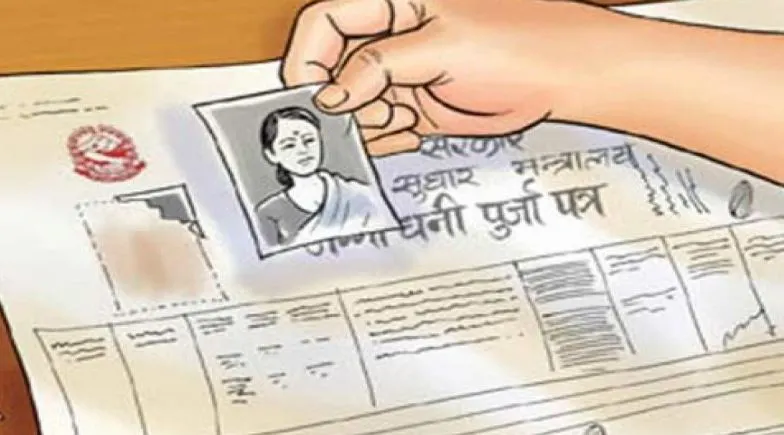 झापाको कनकाई नगरपालिकाले वितरण गर्याे सुकुम्बासीलाई लालपुर्जा