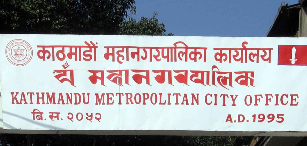 काठमाडौं महानगरको विकास सहायता कार्यक्रमका लागि दुई सय चार प्रस्ताव