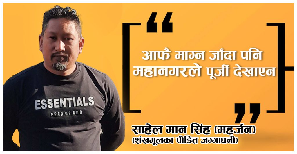 निजी जग्गामा डोजर चलाउने निर्णयको पत्र माग्न जाँदा पनि देखाउन सकेन