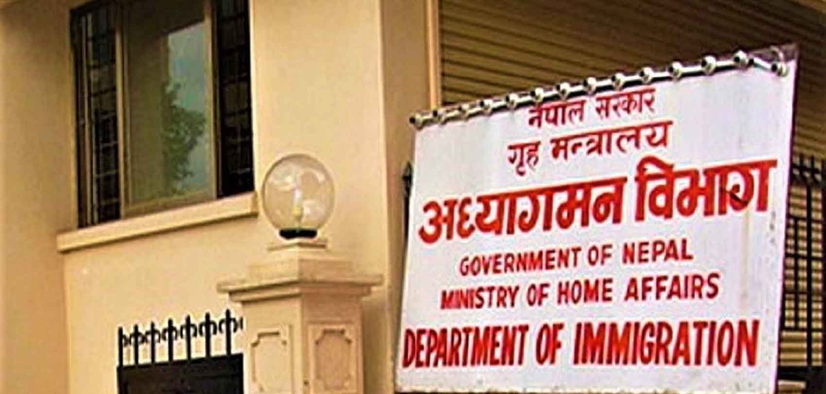 अनैतिक क्रियाकलाप गर्ने क्यानेडियन नागरिकलाई अध्यागमनमा बुझाइयो