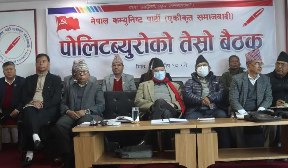 एकीकृत समाजवादी पोलिटब्युरो बैठक: रामकुमारी झाक्रीसहित १२० जनालाई कारबाहीको माग