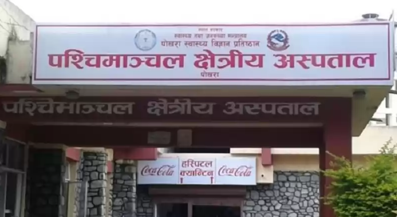 विमान दुर्घटना : पश्चिमाञ्चल क्षेत्रीय अस्पतालमा शवको सनाखत सुरु