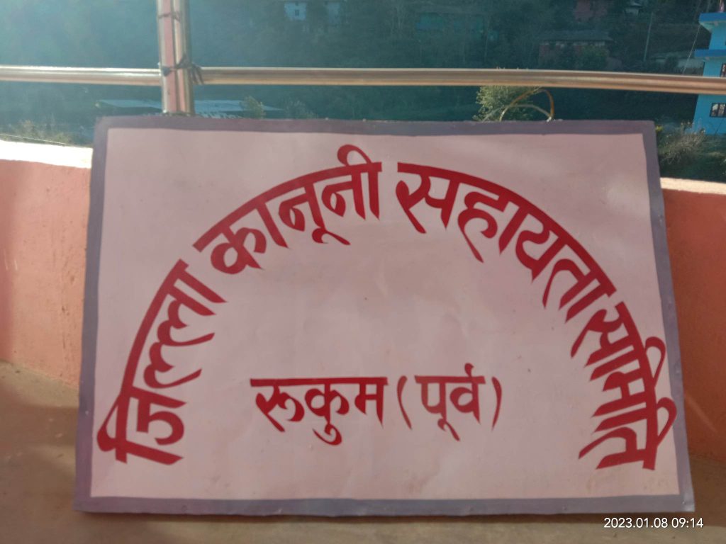 रुकुमका विपन्न नागरिकलाई निःशुल्क कानुनी सहायता सेवा