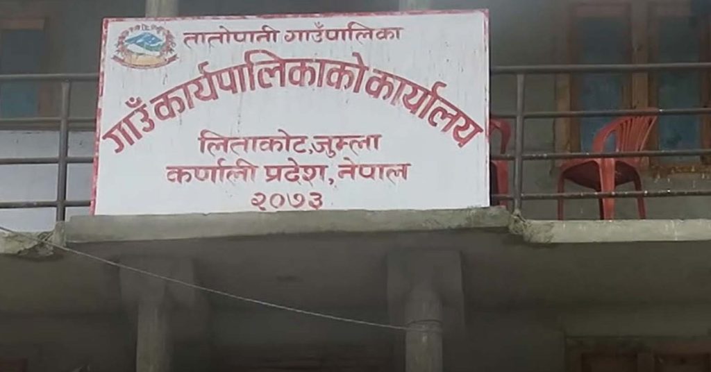 आफ्नै पालिकाको गीत र लोगो बनाउँदै जुम्लाको तातोपानी गाउँपालिका
