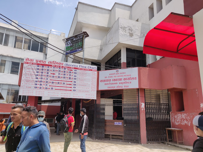 स्वास्थ्य रिपोर्ट नै नक्कली बनाउँछन् यातायात कार्यालय एकान्तकुना, ठूलोभर्याङ र सुकेधारामा