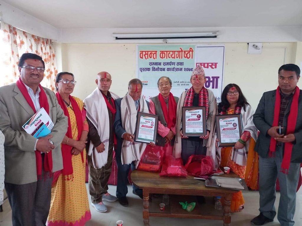 अक्षरमार्ग साहित्यिक संस्थाद्वारा पनौतीमा पाँच कवि सम्मान