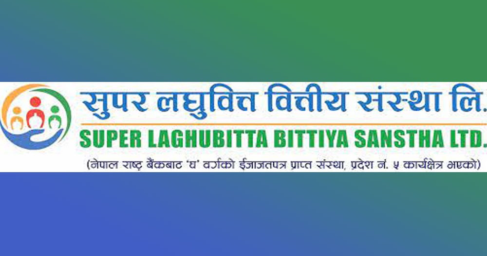 राष्ट्र बैंकद्धारा सुपर लघुवित्तका सञ्चालक समिति निलम्बन
