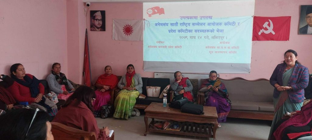 सुदृढीकरण अभियानमा अनेमसंघः यस्तो छ १० वर्षपछि हुन लागेको सम्मेलनको तयारी