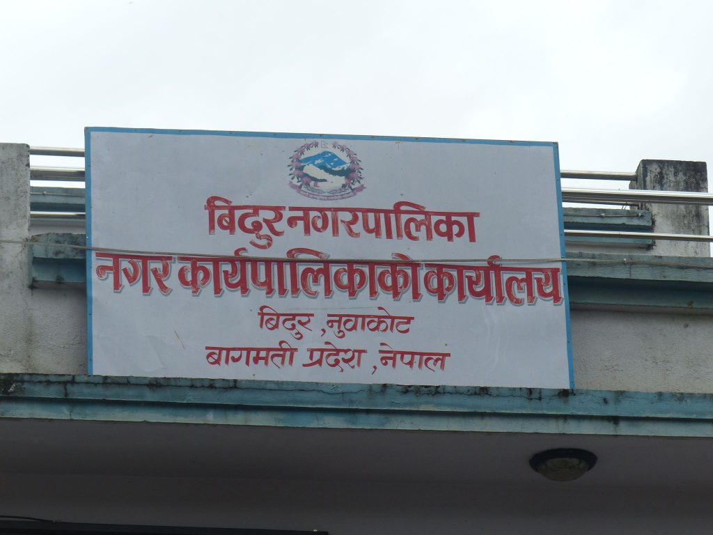 ऋणमुक्त हुन विदुर नगरपालिका ल्यायो विनियोजन विधेयक