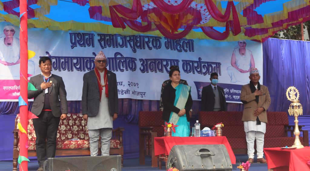 योगमायाले गरेको विद्रोह विश्वका लागि नौलो र साहसिक छ : राष्ट्रपति भण्डारी