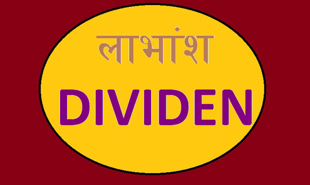 दुई लघुवित्तले गरे लाभांश घोषणा