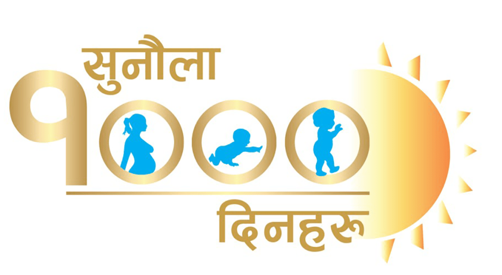 विराटनगरमा आमाहरूलाई पोषण अभिमुखीकरण