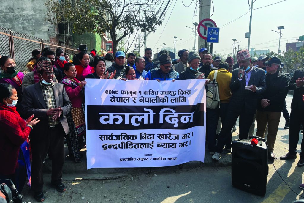 जनयुद्ध दिवसको विदा विरुद्ध प्रदर्शन