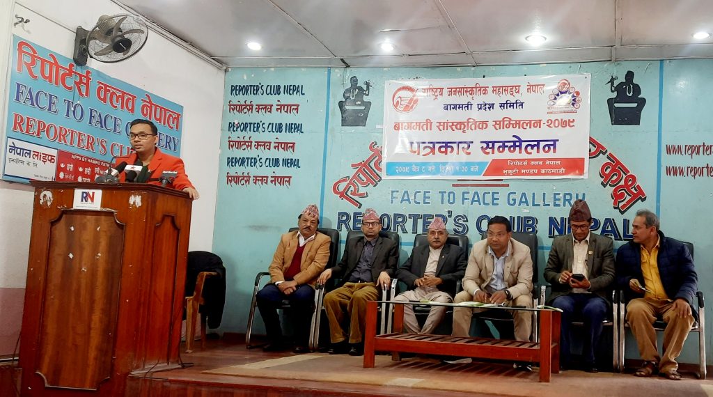 राष्ट्रिय जनसांस्कृतिक महासङ्घद्वारा मन्थलीमा बागमती सांस्कृतिक सम्मेलन गर्ने