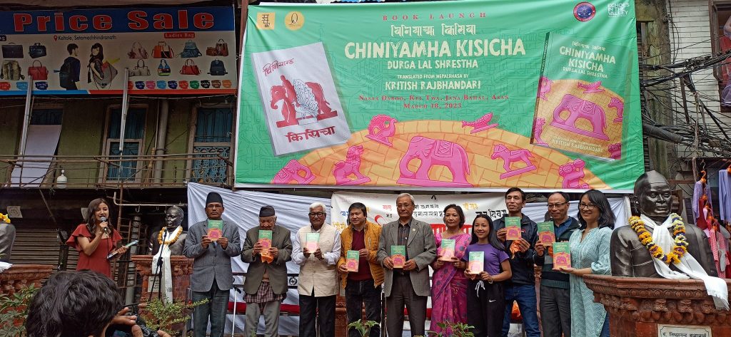 जनकवि दुर्गालाल श्रेष्ठको ‘चिनियाम्ह किसिचा’ अंग्रेजीमा अनुवाद