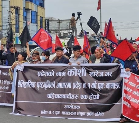 विराटनगरमा प्रहरी र प्रदर्शनकारी बीच झडप