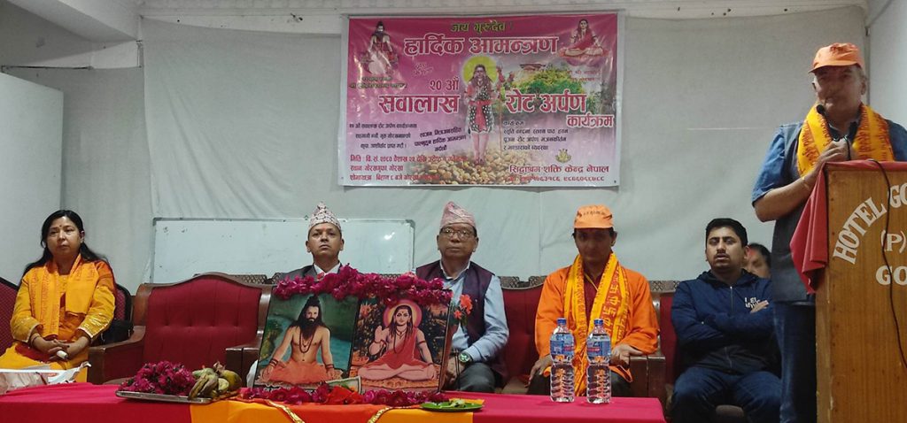 गोरखानाथ मन्दिर परिसरमा सवा लाख रोट महोत्सव हुने
