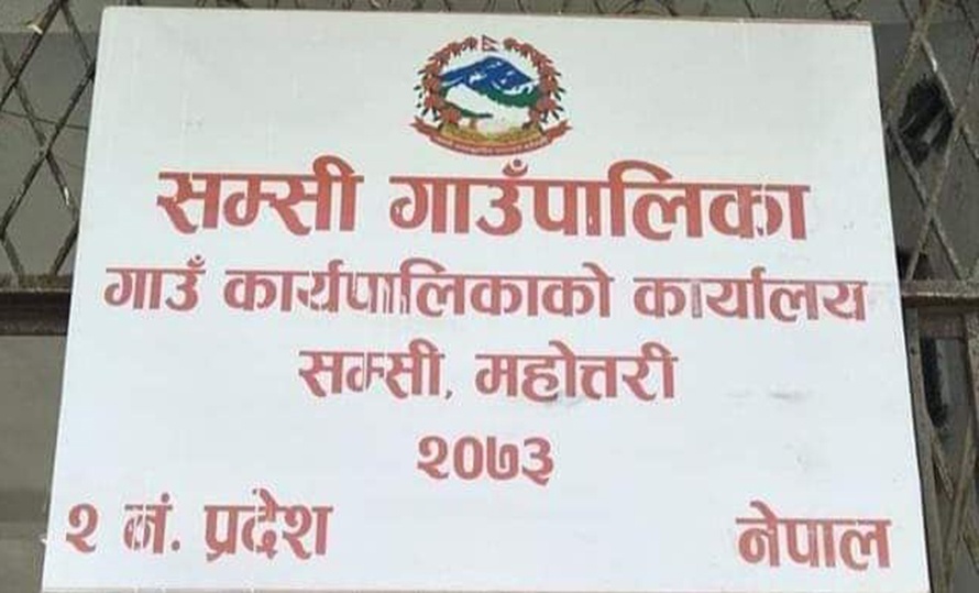 नागरिकताको प्रमाणपत्र किर्ते गरी सामाजिक सुरक्षा भत्ता वितरण