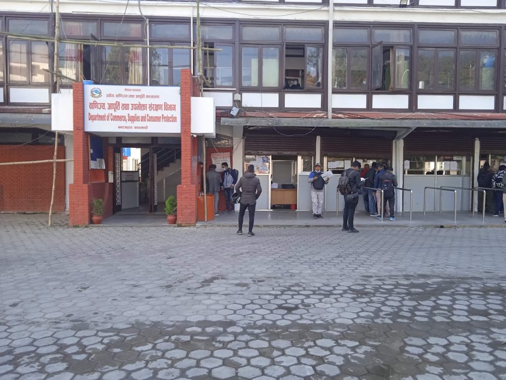 वाणिज्य, आपूर्ति तथा उपभोक्ता संरक्षण विभागद्वारा व्यवसायीलाई उपभोक्ता मूल्य राख्न आग्रह
