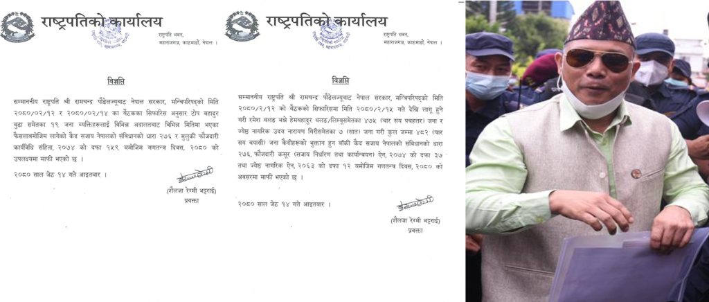 सत्ताको फोहोरी खेलमा प्रधानमन्त्रीसँगै राष्ट्रपति मुछिए, सर्वोच्चको फैसलालाई लत्याउँदै चौधरीलाई आममाफी