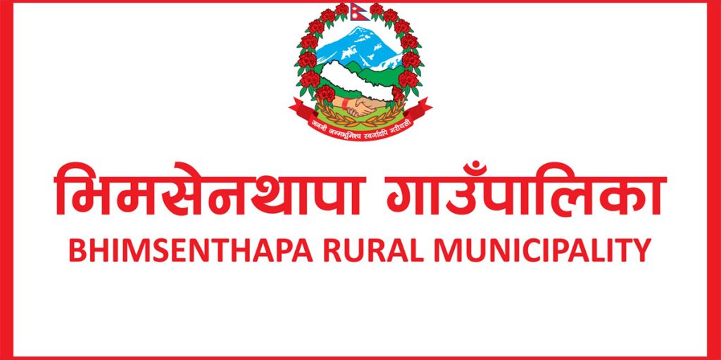 गोरखाको भीमसेन थापा गाउँपालिकामा निःशुल्क दुर्घटना बीमा