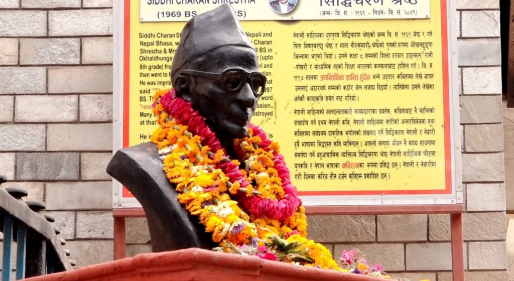 युगकवि सिद्धिचरण श्रेष्ठको ११२औँ जन्मजयन्ती मनाइदै