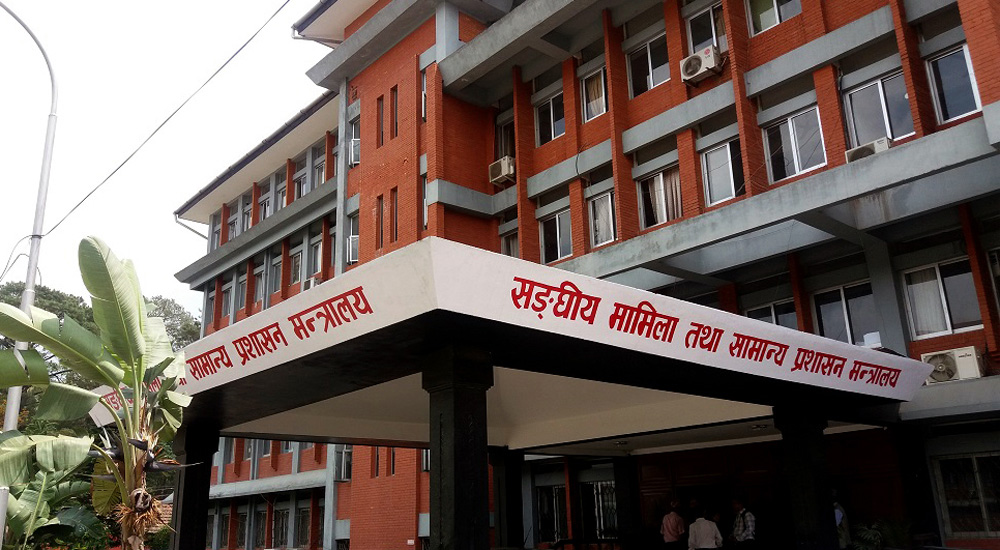 मन्त्रालयद्वारा बेरुजु बढ्नुको कारणसहित टिप्पणी फाइल पठाउन सबै जिल्लामा परिपत्र
