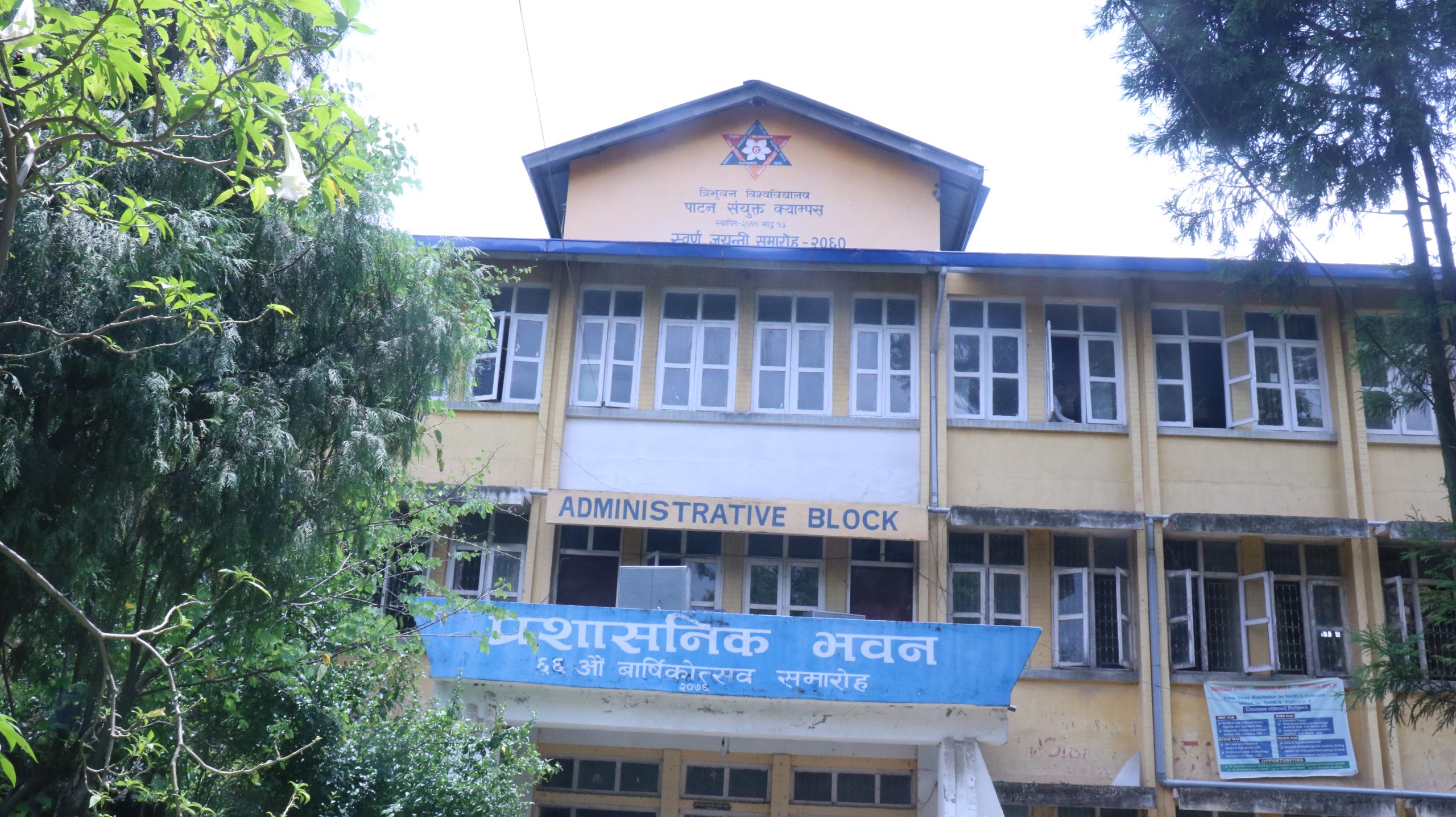 ललितपुरस्थित पाटन क्याम्पसमा भूकम्पपछि टाँसिएका रातो स्टिकर अझै हटेन