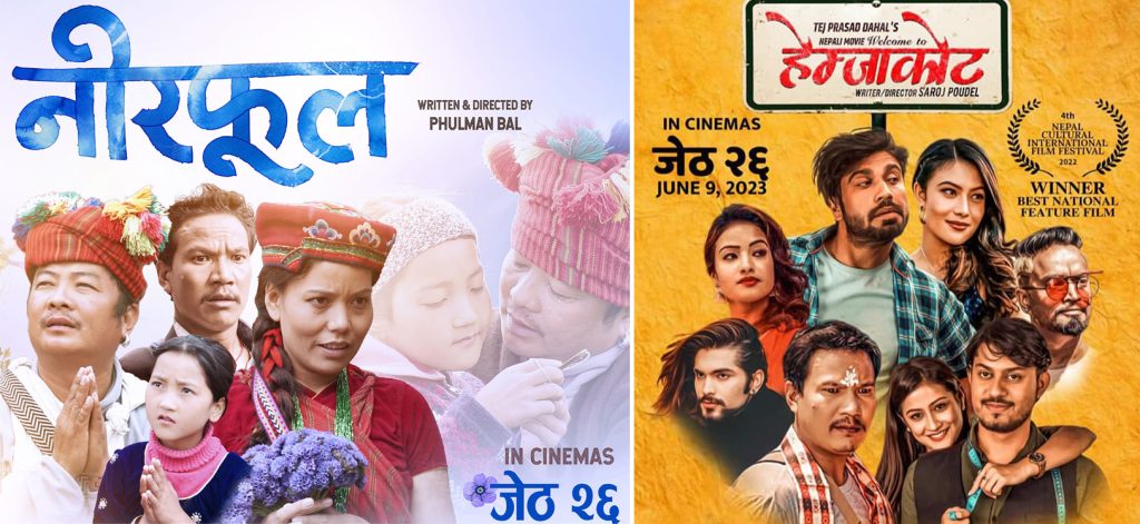 नेपाली चलचित्र ‘नीरफूल’ र ‘वेलकम टु हेम्जाकोट’ आजदेखि प्रदर्शनमा