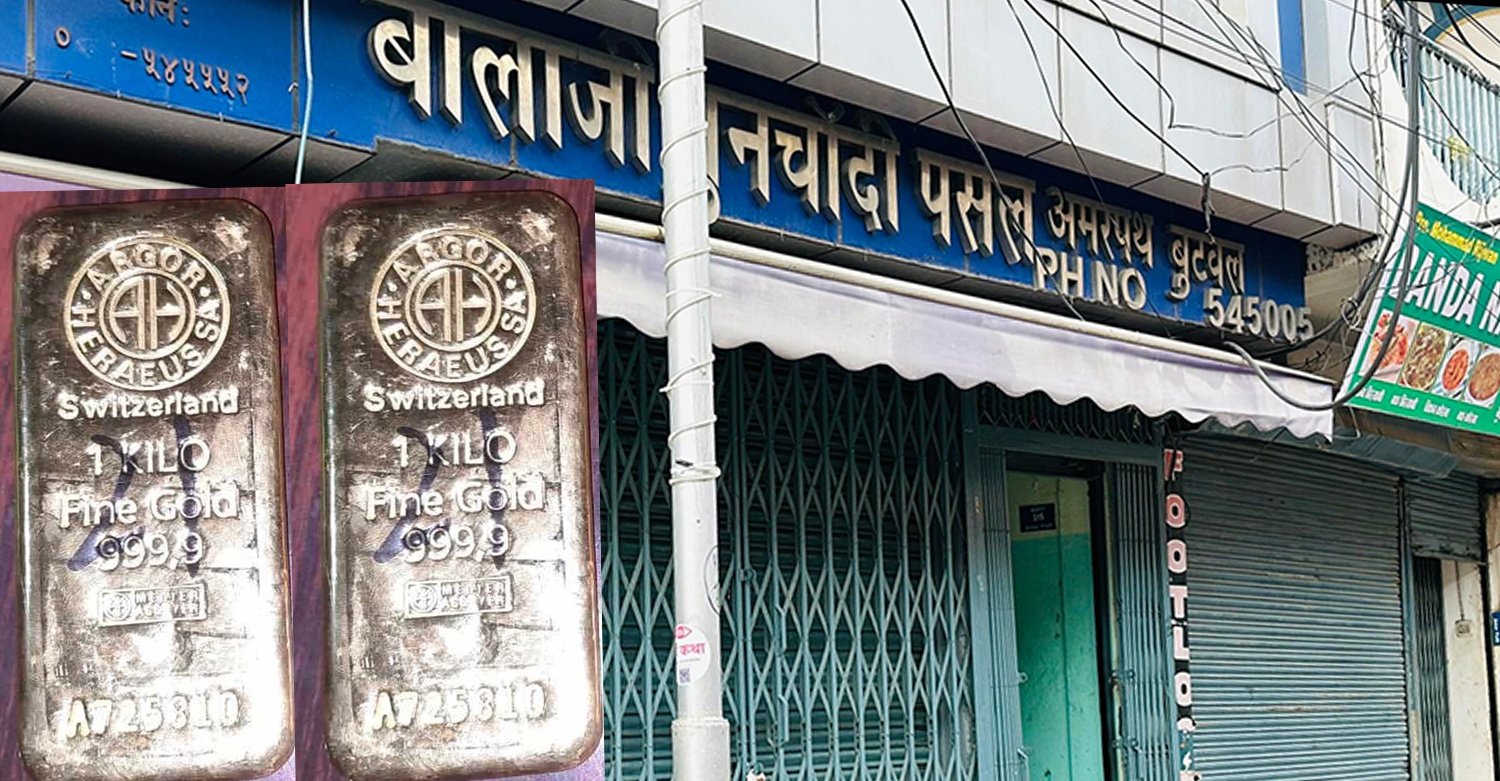 बुटवलका दुई सुन पसल तस्करकाे अशंकामा सिल