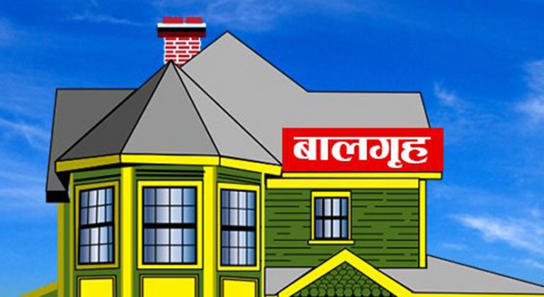 मापदण्डअनुसार छैनन् चितवन भरतपुरका बालगृह