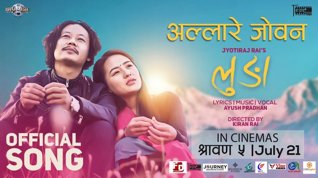 नयाँ नेपाली चलचित्र ‘लुङा’ शुक्रबारदेखि प्रदर्शनमा