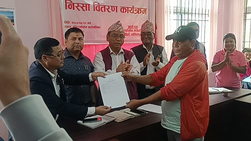 कोञ्ज्योसोमका भूमिहीनले निस्सा पाए
