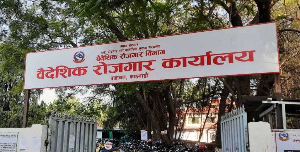 वैदेशिक रोजगार विभागद्वारा दुई रोजगार व्यवसायी निलम्बन