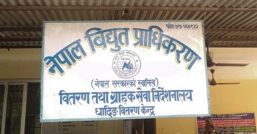 धादिङमा ४१ करोडभन्दा बढी विद्युत् महसुल उठाउन बाँकी, युनाइटेड सिमेन्टले मात्र रु २८ करोड तिर्न बाँकी