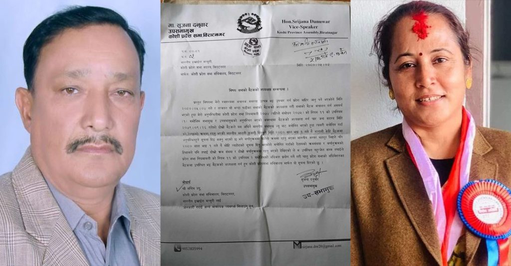 कोशीमा फेरि गठबन्धनले मिच्यो संविधान, एमालेले न्यायको ढोका ढकढक्याउने