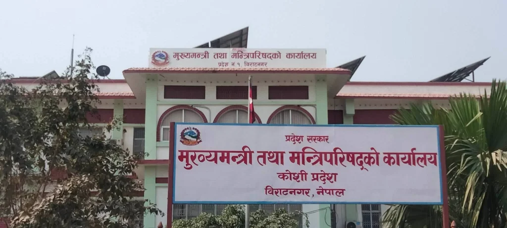 कोशी प्रदेशमा नयाँ नेतृत्वका लागि दाबी गर्ने आज अन्तिम दिन