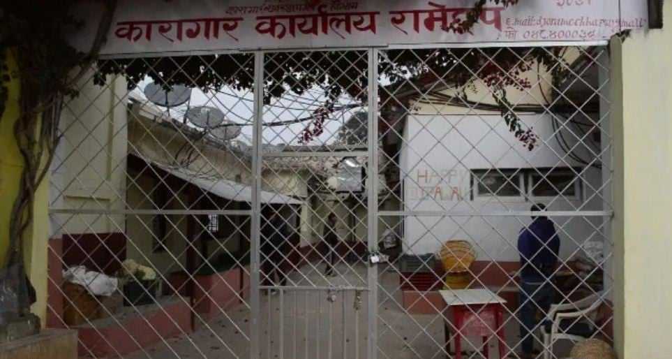 रामेछापकाे कारागारमा क्षमताभन्दा झन्डै दोब्बर कैदीबन्दी