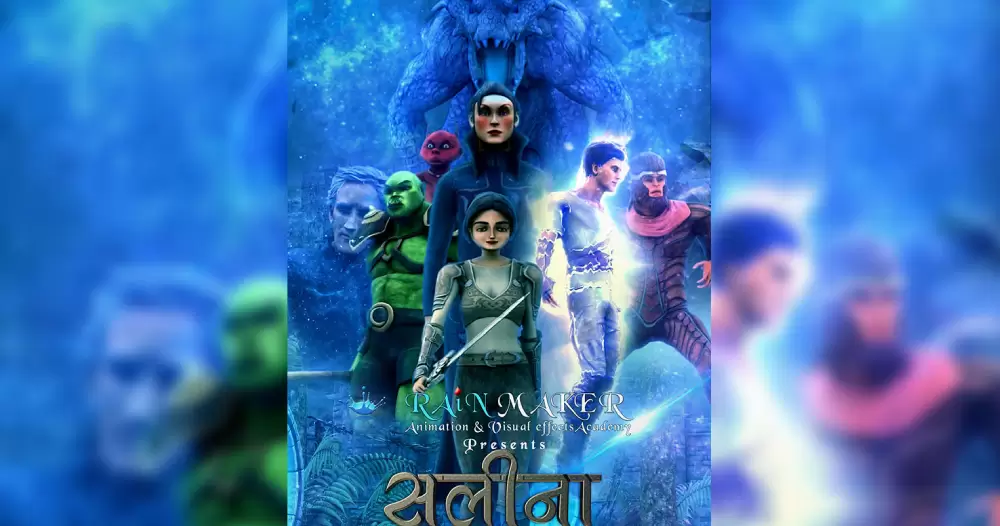 बन्याे एनिमेटेड चलचित्र ‘सलिना : योद्धा राजकुमारी’