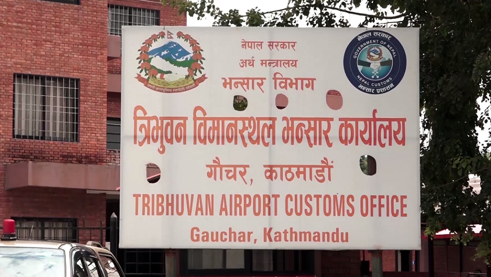 ६० केजी सुन तस्करी प्रकरणपछि विमानस्थलका कर्मचारी आन्दोलित भन्सारका सबै काम आजदेखि ठप्प