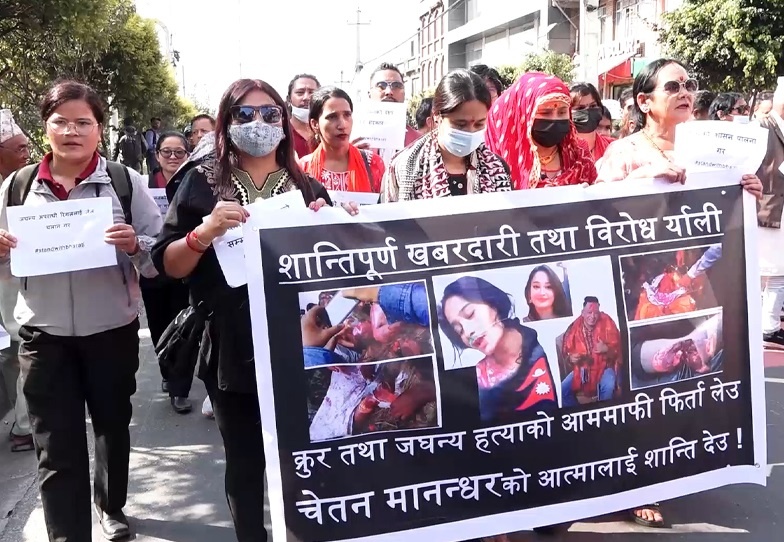 भारतीकाे न्यायका लागि रिगललाई जेल चलान गर्नु पर्ने माग राख्दै माइतीघरमा प्रदर्शन