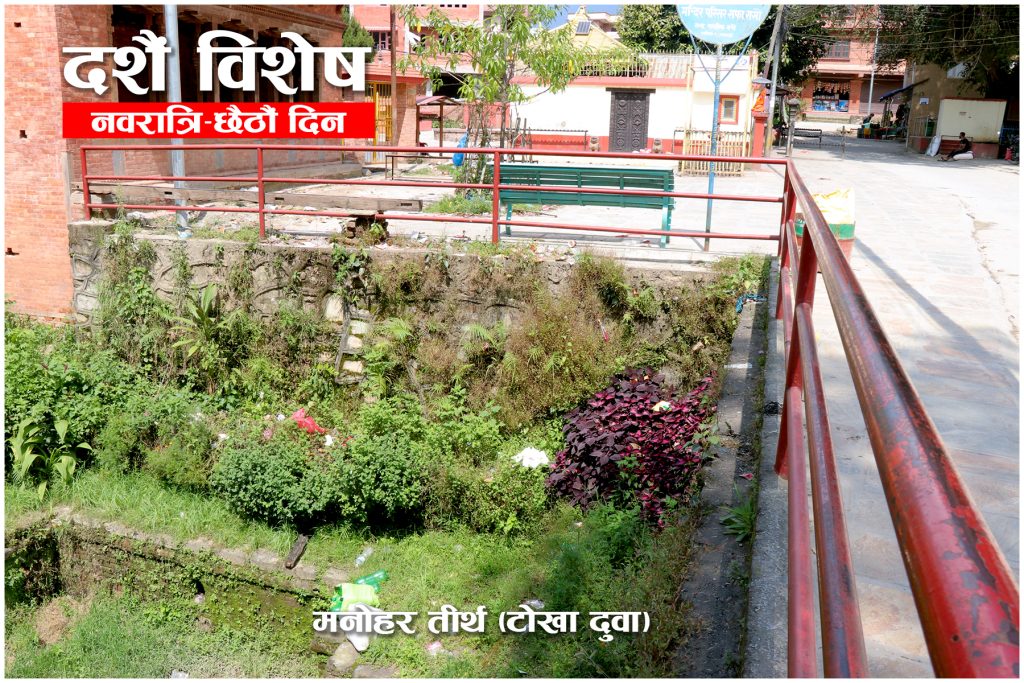 हराउनै लागेको टोखाको मनोरथ तीर्थ