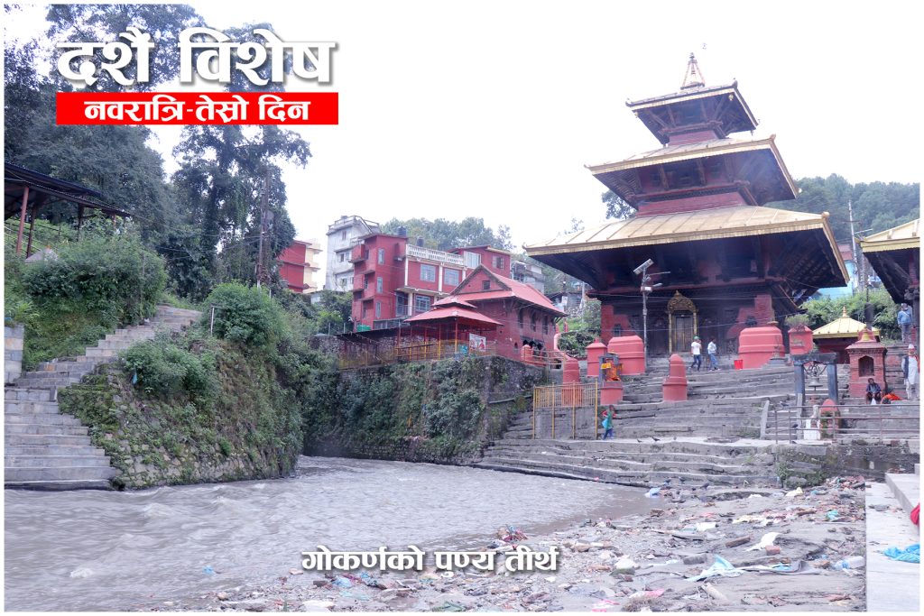 गोकर्णको पवित्र पुण्य तीर्थ